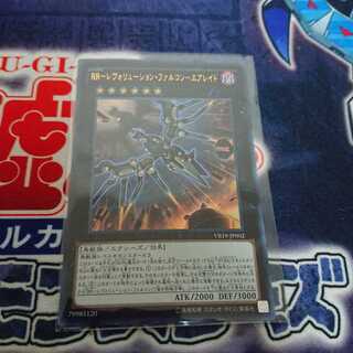 RR-レヴォリューション・ファルコン-エアレイド UR