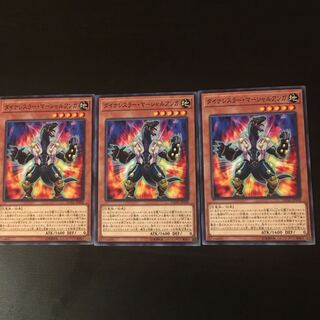 Dynalesser Marshall Anger 3 pieces