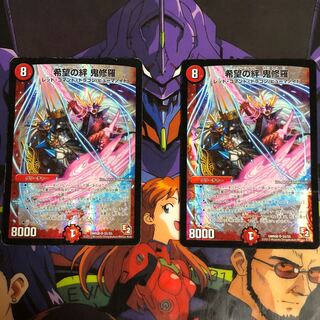 傷あり特価希望の絆 鬼修羅