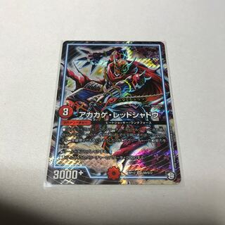 アカカゲ・レッドシャドウ