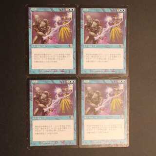MMQ [Thwart] Japanese, set of 4
