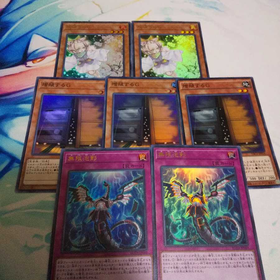 無限泡影 灰流うらら 増殖するG