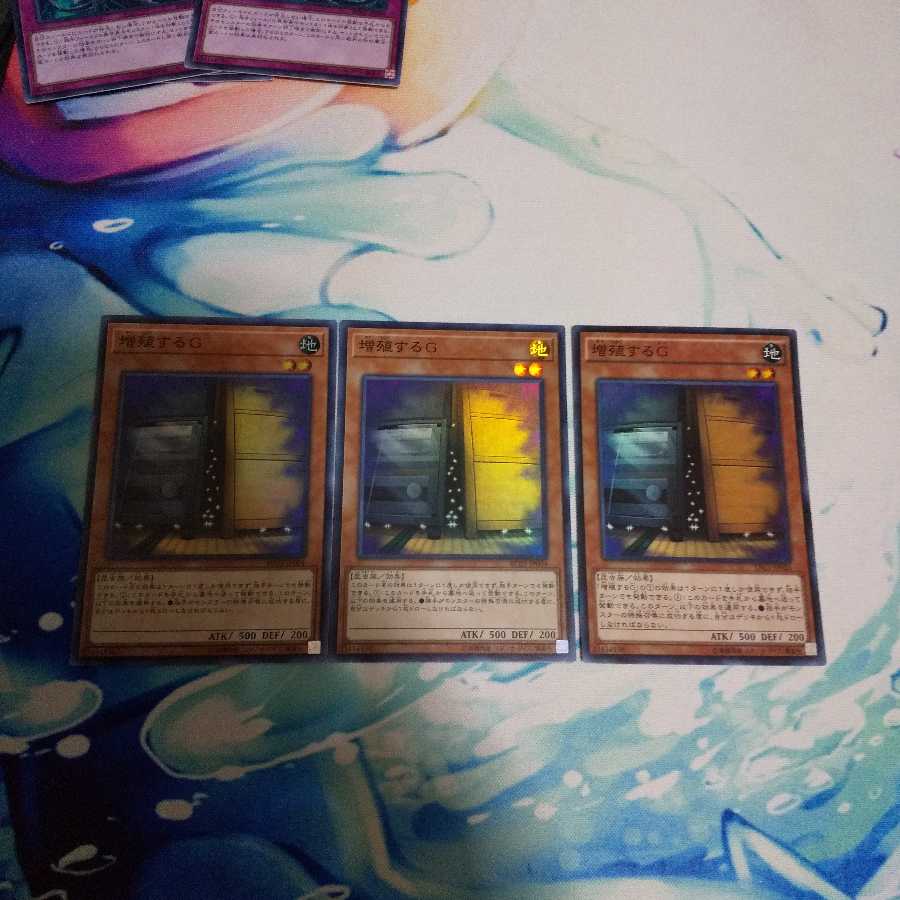 無限泡影 灰流うらら 増殖するG