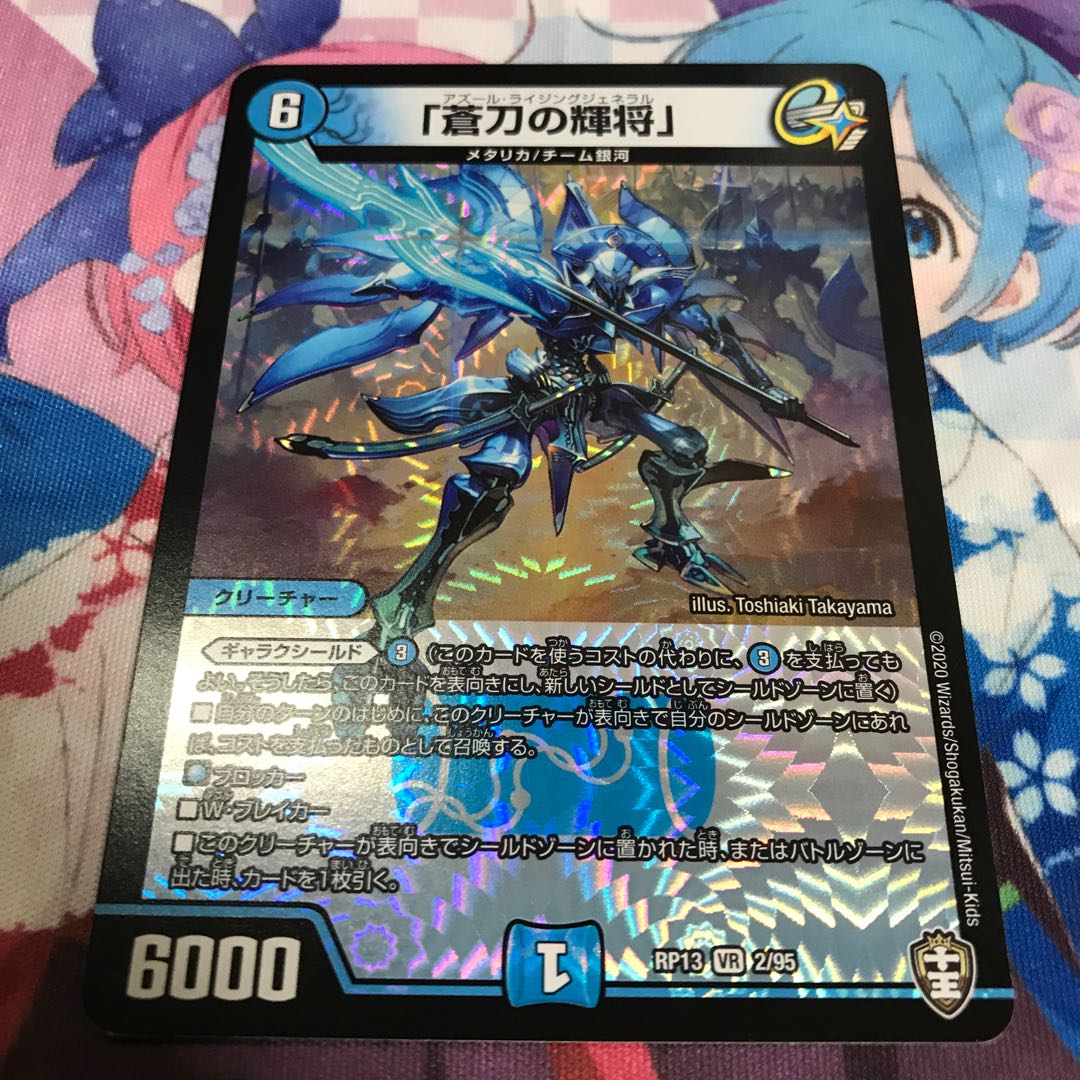 「蒼刀の輝将」 VR