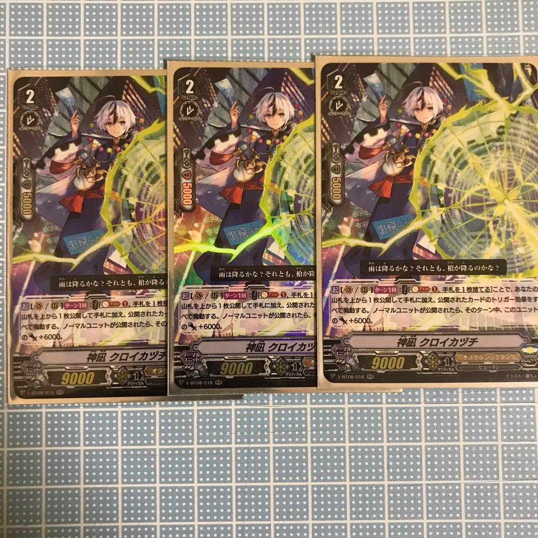 Kannagi, Kuroikazuchi