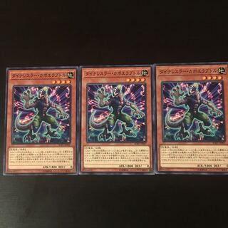 Dinah Wrestler Capoeraptor 3 pieces