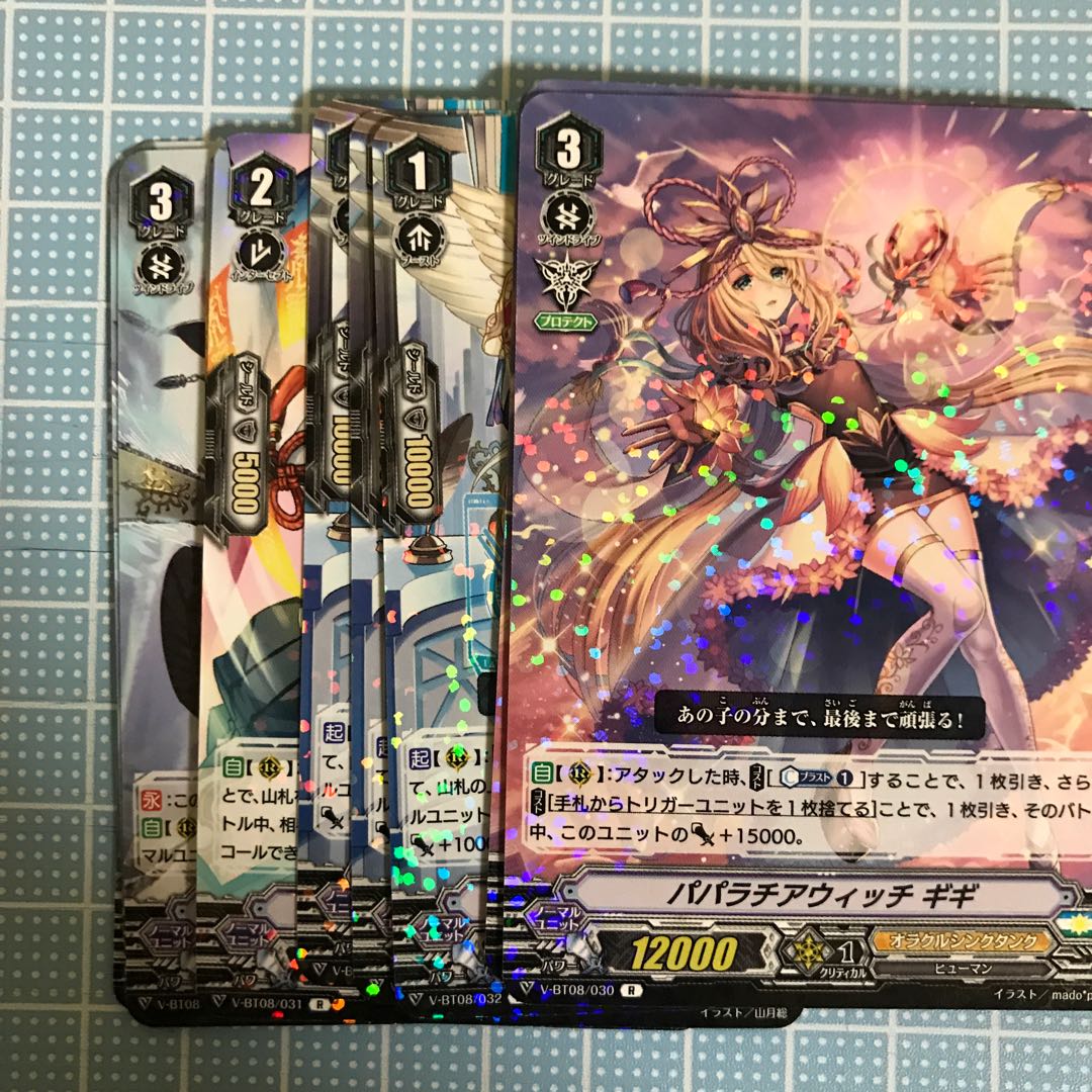 銀華竜炎のオラクルRの全種4枚づつセット