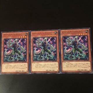 Dinah Wrestler Capoeraptor 3 pieces