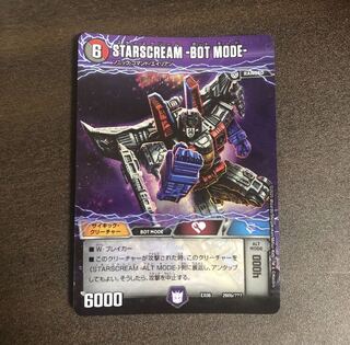 スタースクリーム