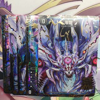 滅亡の起源 零無/零龍