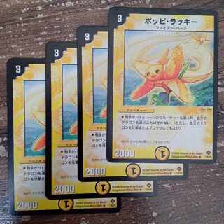 Poppi Chansey R 7/55/Y5