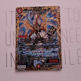 End Fire Dragon Emperor Borshak Hyper Dragon (Secret Rare Spec) SE (Secret)1/(Secret)21