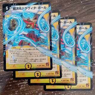 超次元ドラヴィタ・ホール(V.C) U-foil 23/55