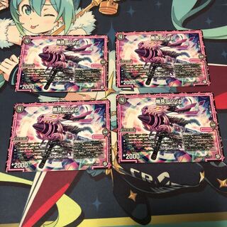 幽具ランジャ 4枚セット