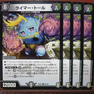 etd5063-5066セット割引　ライマー・トール C 29/42