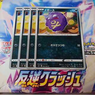 Koffing 4 sheets
