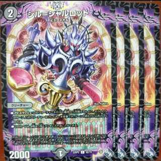 gnrセット割引　シル=シャルロット C 62/74