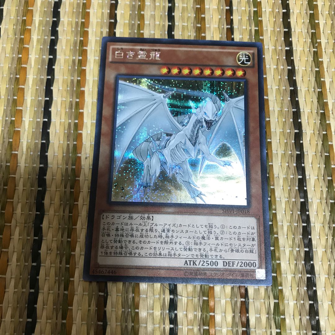 マドレース 白き霊龍 SE