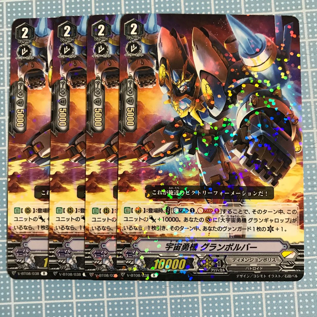 Space Organic Gran Bomber