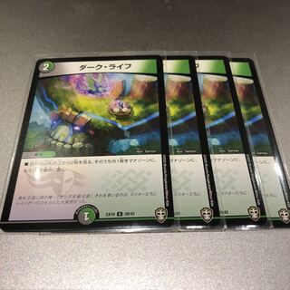 ダーク・ライフ(4枚)