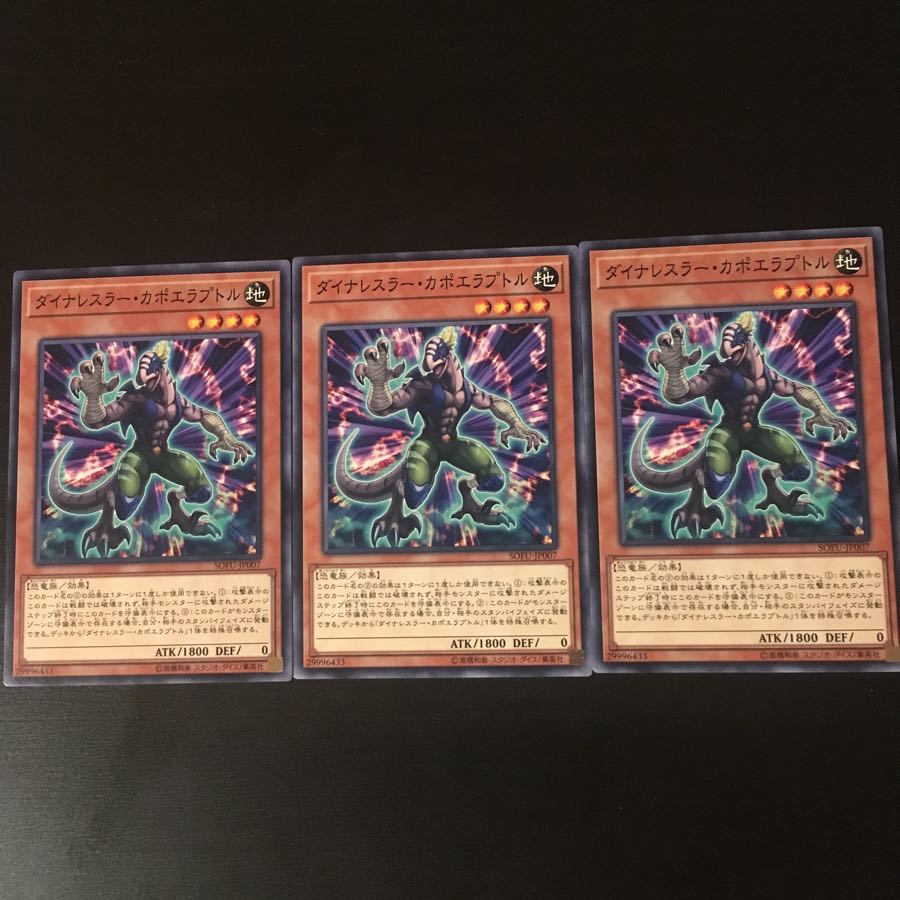 Dinah Wrestler Capoeraptor 3 pieces