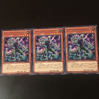 Dinah Wrestler Capoeraptor 3 pieces