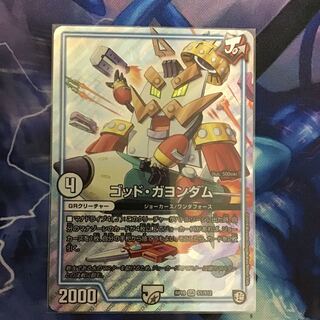 ゴッド・ガヨンダム