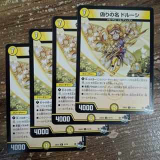 Jilt's name Dorussi U 31/74