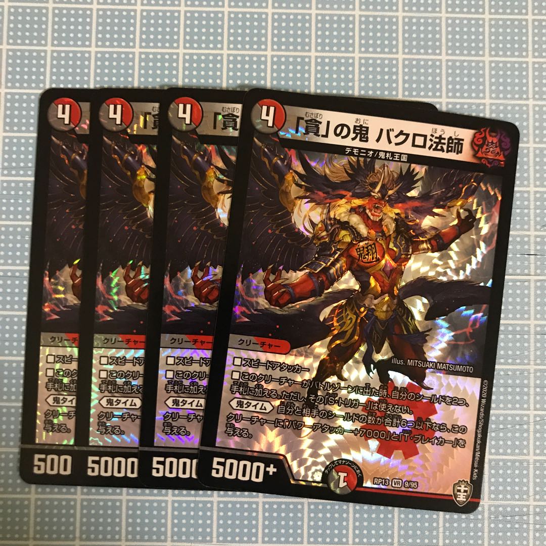 Bakuro Houshi, the demon of "greed."