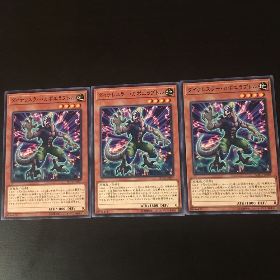 Dinah Wrestler Capoeraptor 3 pieces