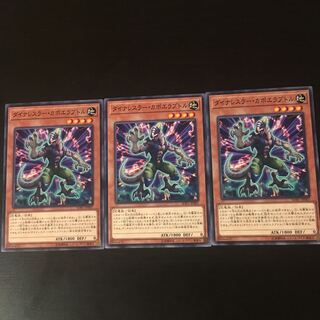 Dinah Wrestler Capoeraptor 3 pieces