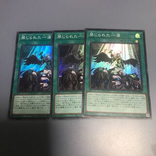 禁じられた一滴　3枚