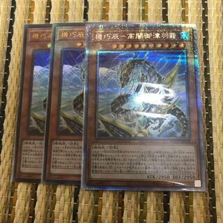 マドレース 機巧辰-高闇御津羽オカミ PSE UL UR