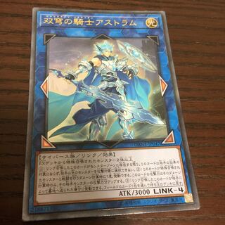 双穹の騎士アストラム UL