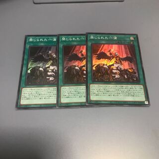 禁じられた一滴　3枚