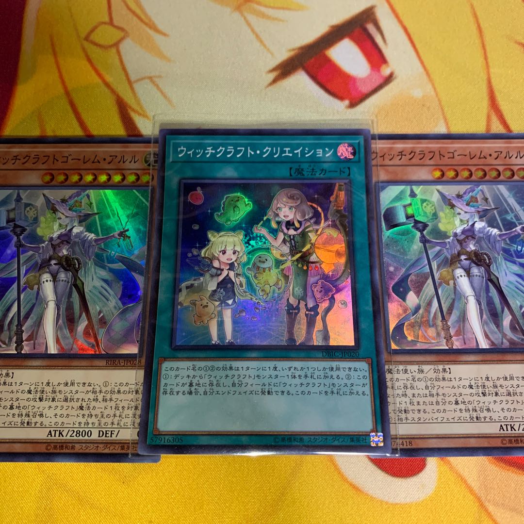 【おまけ付き】ウィッチクラフトクリエイション&ゴーレムアルル 2枚セット