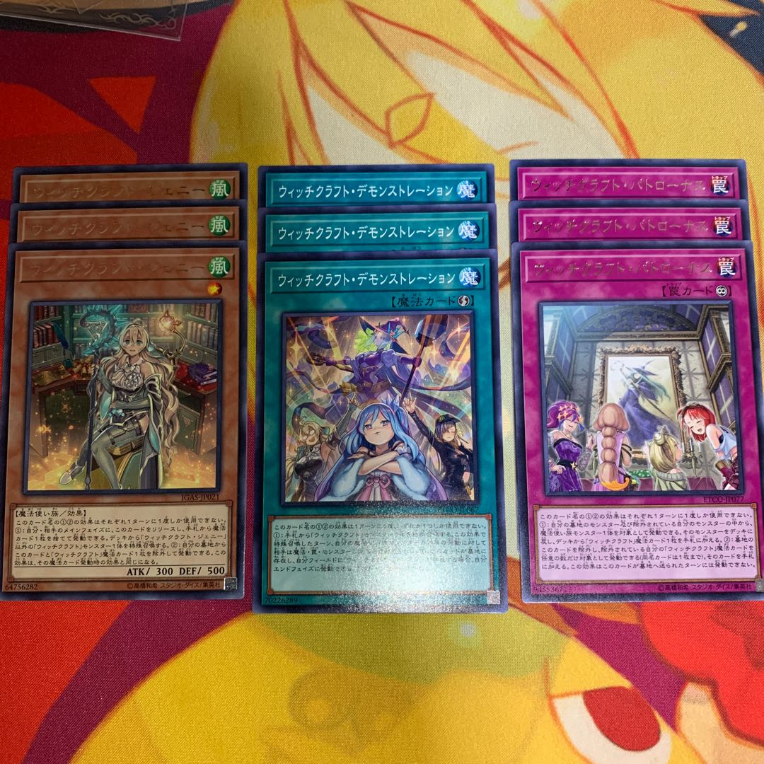 【おまけ付き】ウィッチクラフトクリエイション&ゴーレムアルル 2枚セット