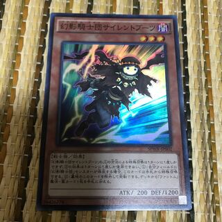 マドレース 幻影騎士団サイレントブーツ SR