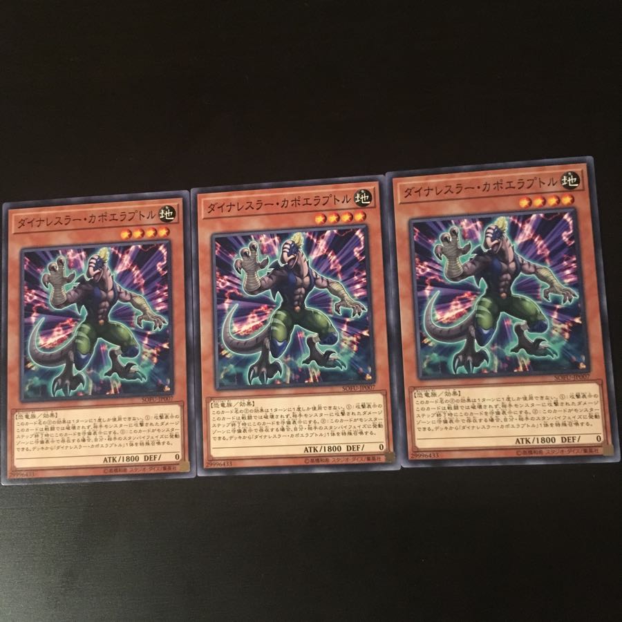 Dinah Wrestler Capoeraptor 3 pieces