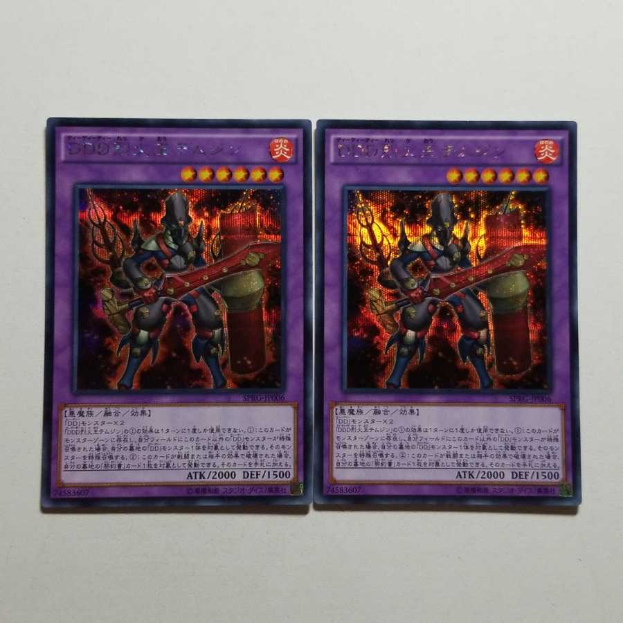 DDD烈火王テムジン　シークレットレア　2枚
