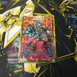 “轟轟轟”ブランド MAS