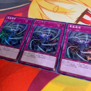 竜嵐還帰（シークレット含）3枚セット