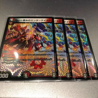 ウソと盗みのエンターテイナー(4枚)