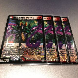 Mの悪魔龍 リンネビーナス(4枚)