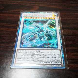 シューティング・クェーサー・ドラゴン 20thSE