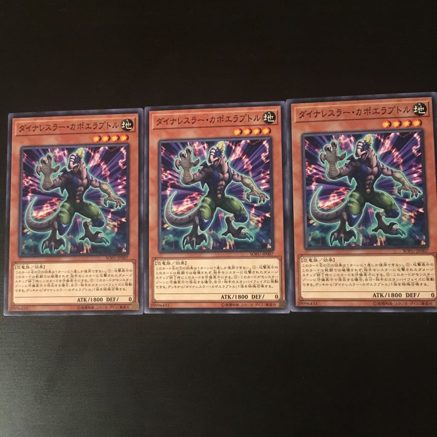 Dinah Wrestler Capoeraptor 3 pieces