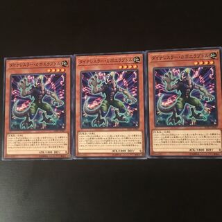 Dinah Wrestler Capoeraptor 3 pieces