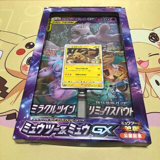 ポケモンカード スペシャルジャンボカードパック ミュウツー&ミュウGX 未開封 定価抽選販売】ポケモンカード スペシャルジャンボカードパック