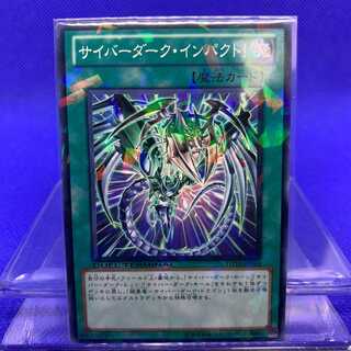 【遊戯王】サイバーダーク・インパクト！