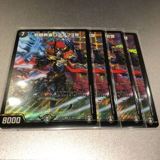 邪眼教皇ロマノフII世(4枚)